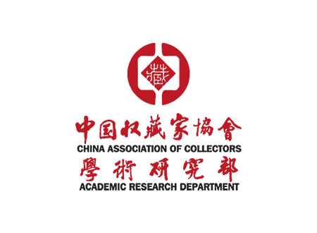中國收藏家協會