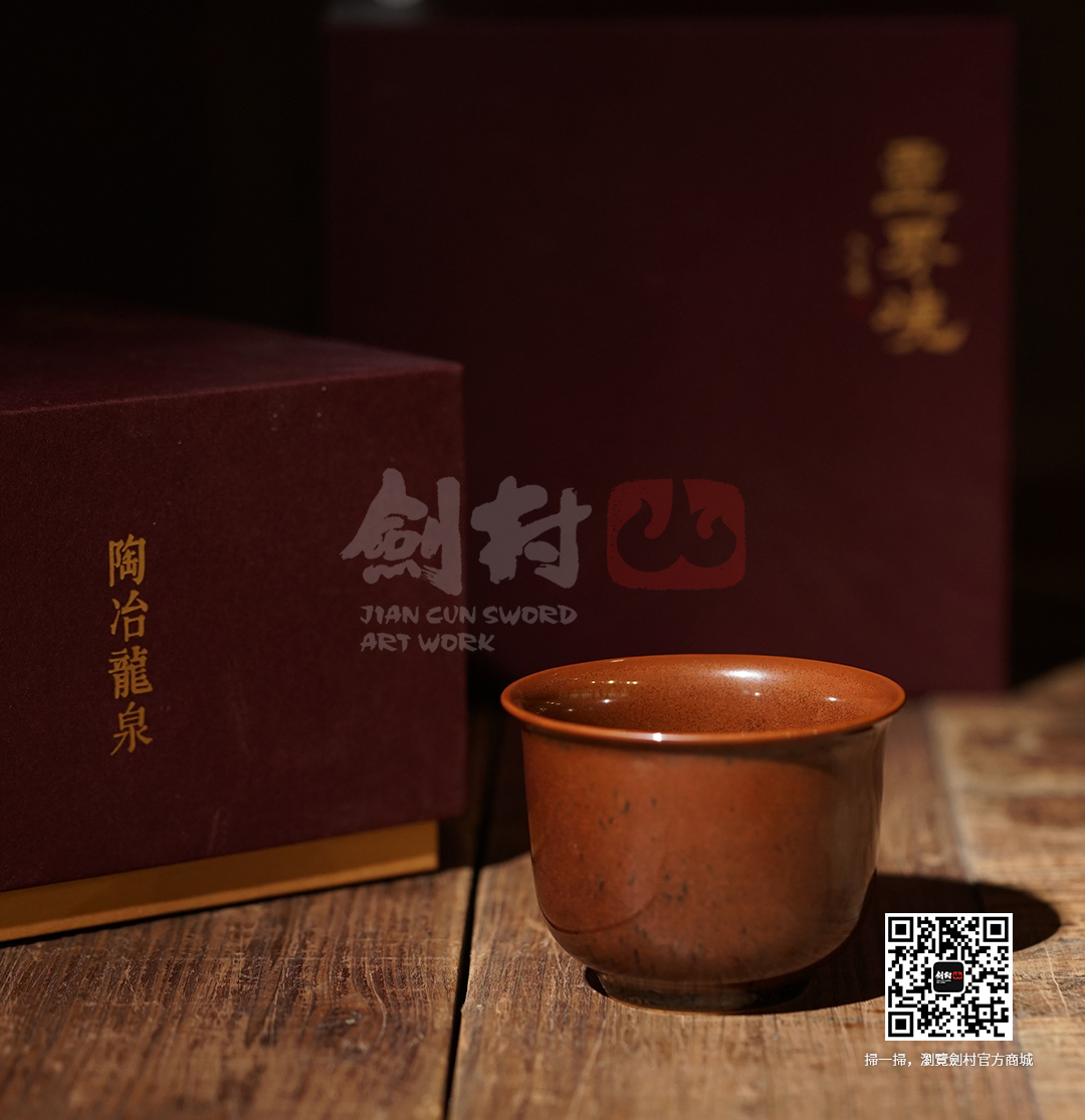 天鐵瓷•紫氣東來品茗杯