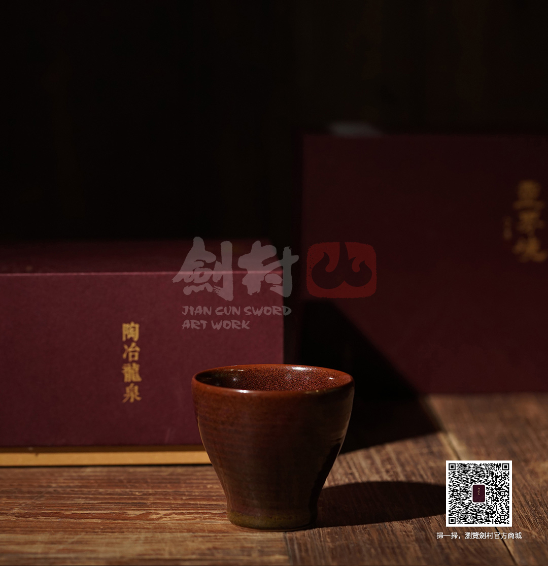 天鐵瓷•紫氣東來手工品茗杯5#