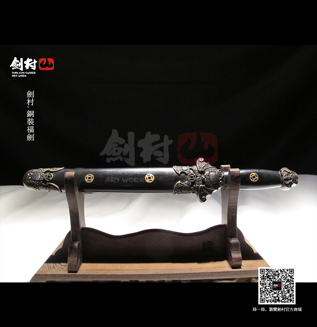 福在眼前(銅裝)